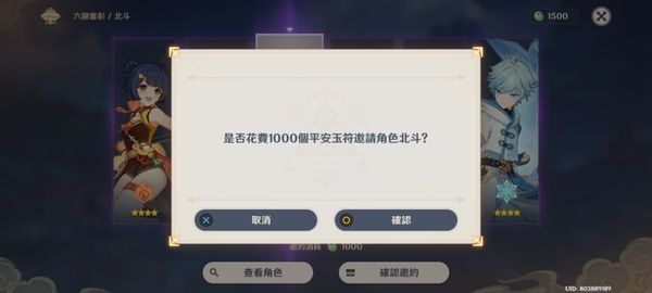 原神3月商城四星兑换角色一览 3月星辉商店都有谁