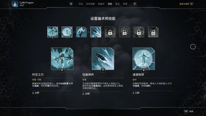 Outriders先驱者骗术师刷怪方法 骗术师配装与加点攻略