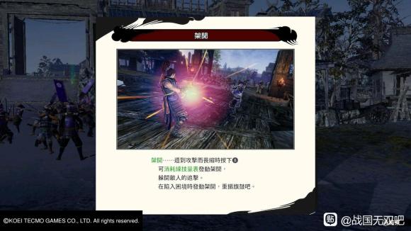 战国无双5豪华版武器领取方法 特典武器在哪领