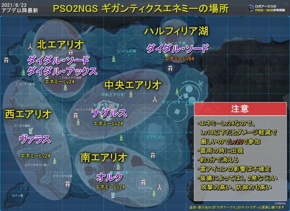 梦幻之星OL2新起源绝望怎么打 PSO2NGS绝望刷新地点一览