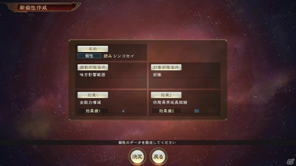 三国志14PK版3月25日免费更新及付费DLC介绍_免费更新