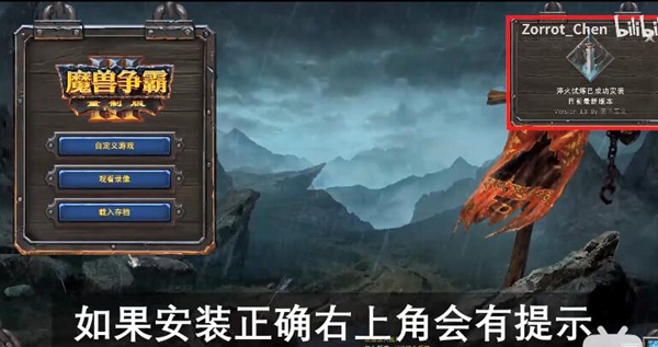 魔兽争霸3重置版淬火画质提升mod安装教程