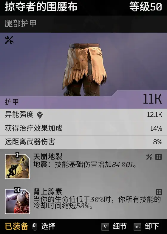 Outriders先驱者破坏者前期天赋加点与装备mod推荐