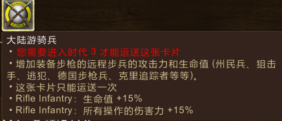 帝国时代3决定版美国卡牌一览 联邦卡效果介绍