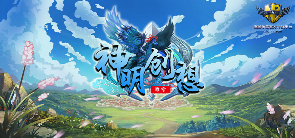 魔兽RPG神明创想诛仙剑获取途径介绍