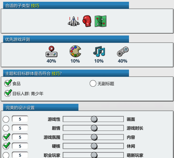 疯狂游戏大亨2传奇随机配方开局图文攻略