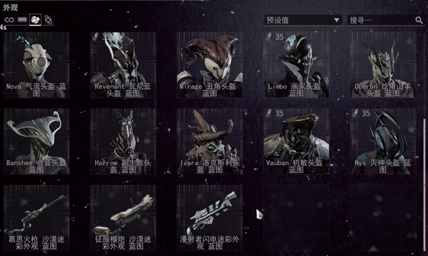 warframe午夜电波间歇3第18周任务及商店一览