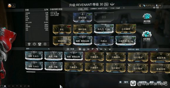 warframe常用战甲配置详解 新手战甲配置推荐