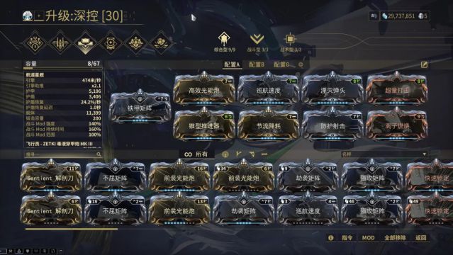 warframe星际战甲航道星舰船员选择与配卡攻略