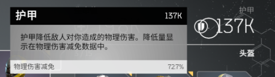 先驱者机械术师近战流攻略与配装加点指南