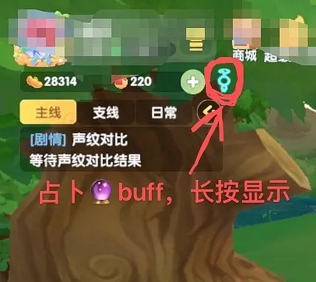 摩尔庄园手游茜茜占卜效果汇总 占卜Buff效果大全