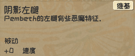 漫野奇谭恶魔人获得方法与使用教学