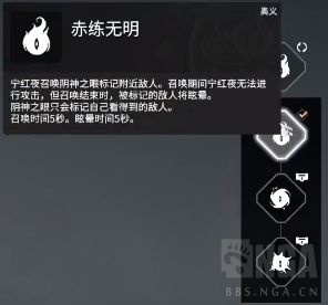 永劫无间宁红夜打法思路详解 常用套路与流派介绍