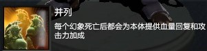 DOTA2原子战争领主技能效果大全