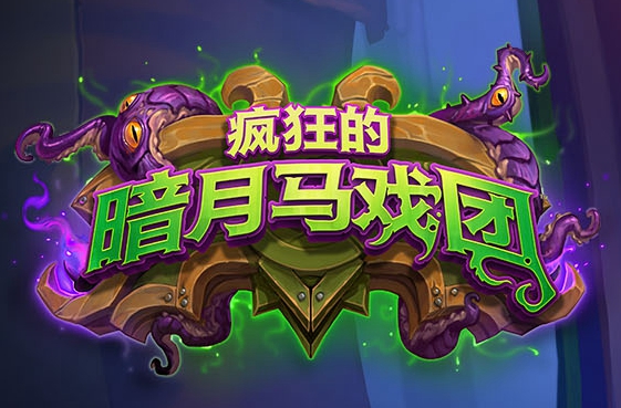 炉石传说hearthstone.exe已停止工作问题解决方法