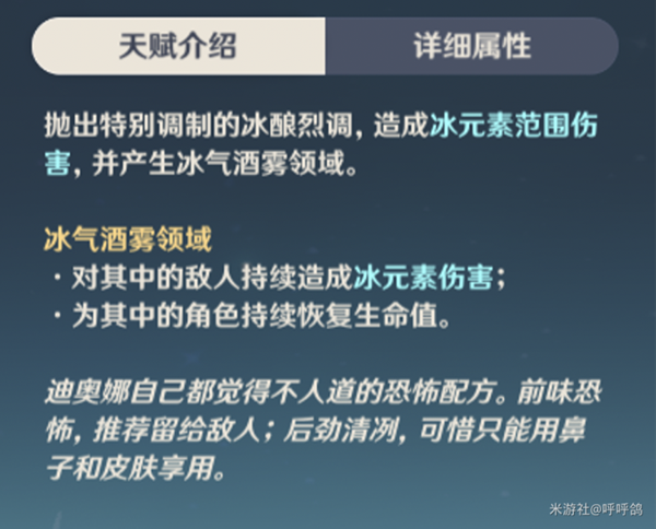 原神1.2迪奥娜攻略 迪奥娜武器圣遗物及天赋详解