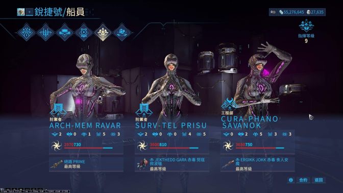 warframe星际战甲corpus比邻星任务流程与配卡攻略_任务流程