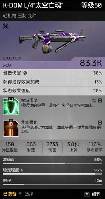 Outriders先驱者火法师火山弹药流BD攻略