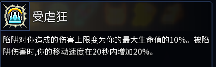 死亡细胞2.2版本实用白色变异推荐