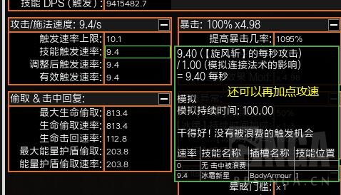 流放之路3.14版本S15赛季元素使coc流派打法详解