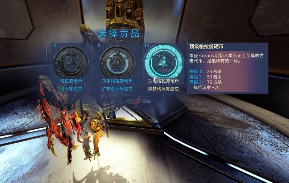 warframe星际战甲帕尔沃斯的姐妹C族巫妖流程攻略_捅幼体