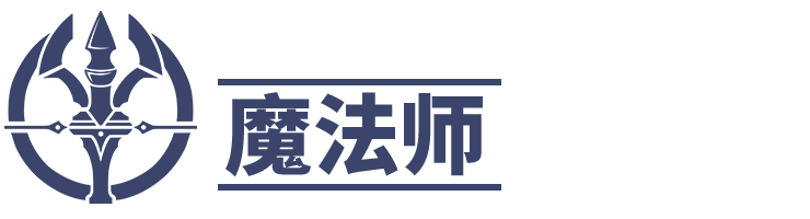 神佑释放职业介绍 全职业武器与战斗风格一览