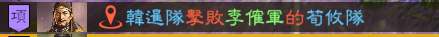 三国志14PK版强夺技能效果详解 强夺参数测试