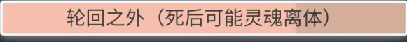 人生重开模拟器魂修攻略 魂修条件及路线一览