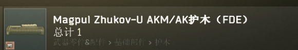 逃离塔科夫12.9版本AK-74M配件选择与改枪攻略