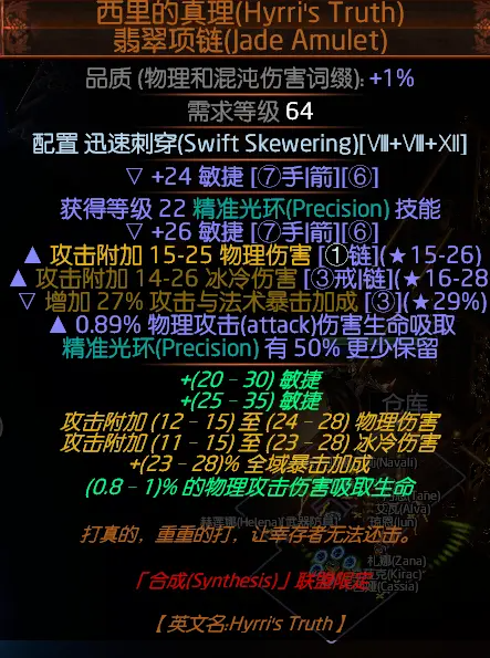 流放之路3.14版本S15赛季暴徒将军战吼BD攻略