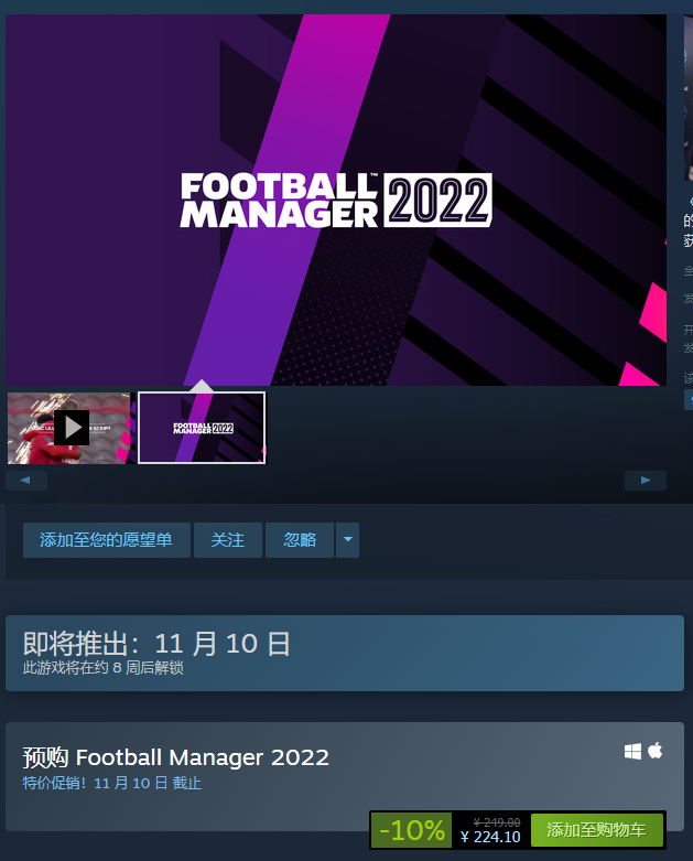 足球经理2022多少钱 steam价格介绍