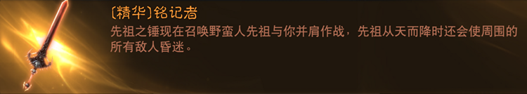 暗黑破坏神不朽野蛮人技能及传奇特效一览