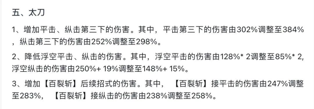 永劫无间测试服武器调整一览 武器改动强度分析