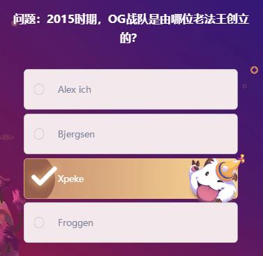 英雄联盟峡谷最牛知识达人2月10日答案大全 2.10正确答案汇总
