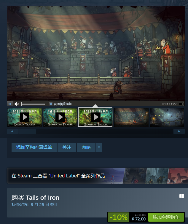 钢铁之尾多少钱 steam价格介绍