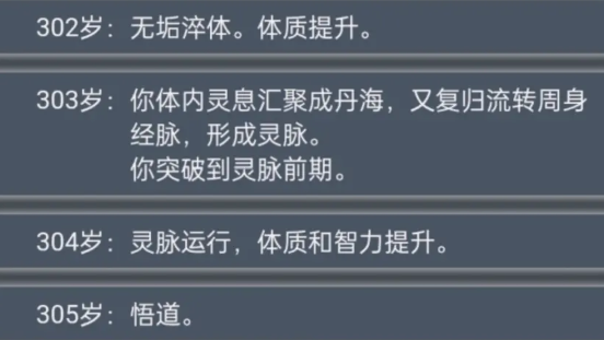 人生重开模拟器乞丐秘籍有什么用 乞丐全事件一览