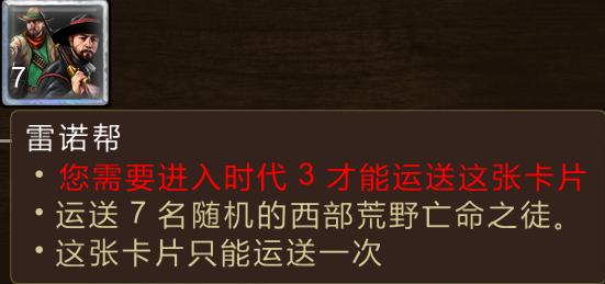 帝国时代3决定版美国卡牌一览 联邦卡效果介绍