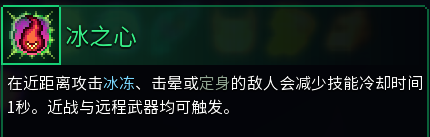 死亡细胞2.2版本绿色变异强度与使用方法详解