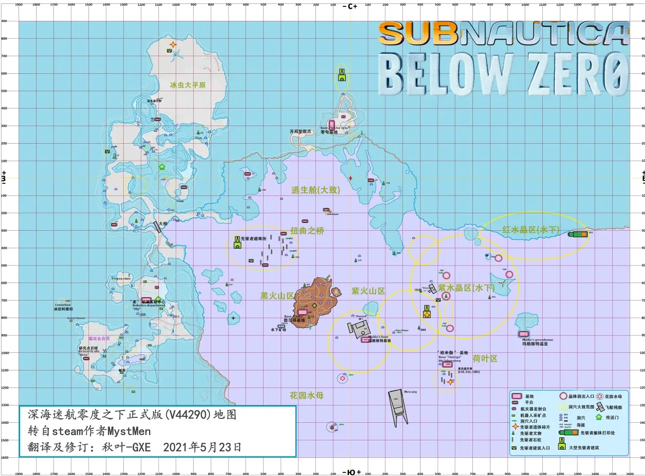 深海迷航零度之下海蛟号马力模块位置及获取方法