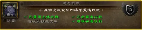 魔兽世界9.1新增成就坐骑获取方法 手指坐骑如何获取