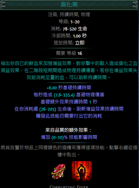 流放之路3.15版本S16赛季卫士盾灵投掷BD攻略