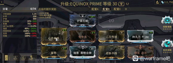 warframe速刷高指技巧分享 高指刷星币攻略