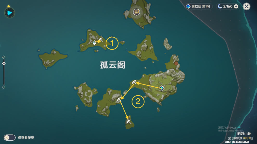 原神1.2水晶矿每日刷新采集路线分享