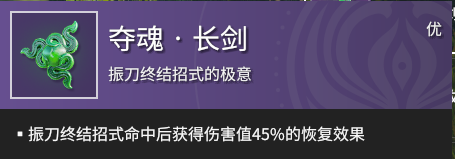 永劫无间魂玉效果大全 全类型魂玉属性一览