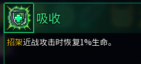 死亡细胞2.2版本绿色变异强度与使用方法详解