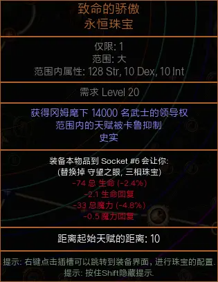 流放之路3.14版本S15赛季暴徒将军战吼BD攻略