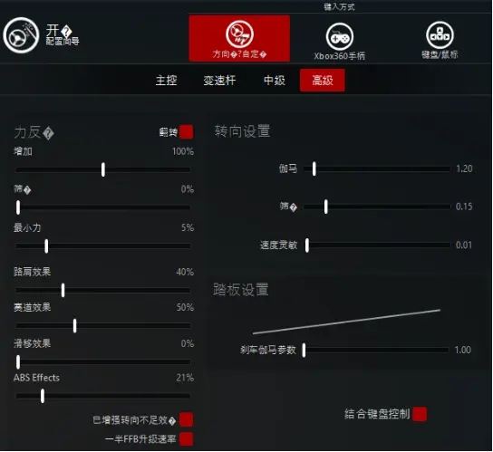 神力科莎手柄设置攻略 全参数设置推荐