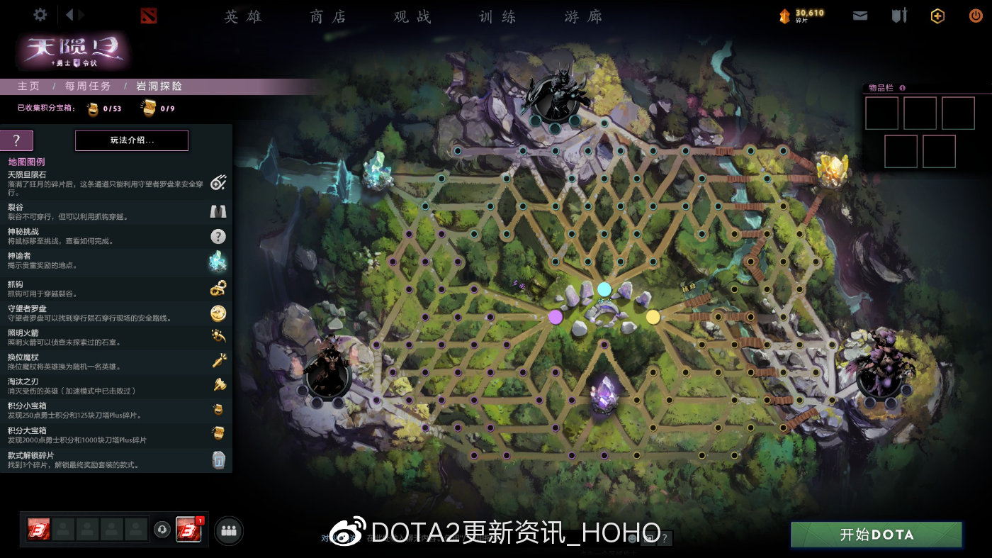 DOTA2天陨旦怎么升级 本子积分获取途径汇总