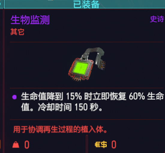 赛博朋克2077剑圣流攻略汇总 剑圣武器装备及加点义体插件教学