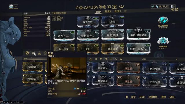 warframe星际战甲航道星舰船员选择与配卡攻略